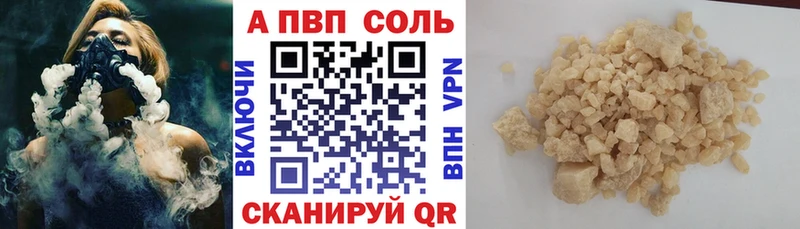 Купить где  Кимовск  Alpha PVP крисы CK 