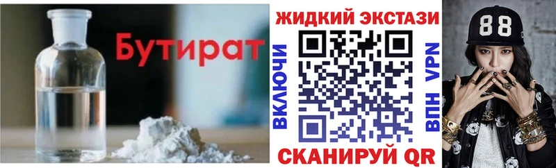 БУТИРАТ буратино  Купить  Кимовск 