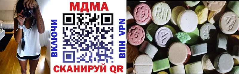 MDMA кристаллы  Купить  Кимовск 