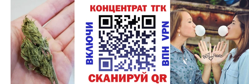 ТГК гашишное масло Купить где Кимовск